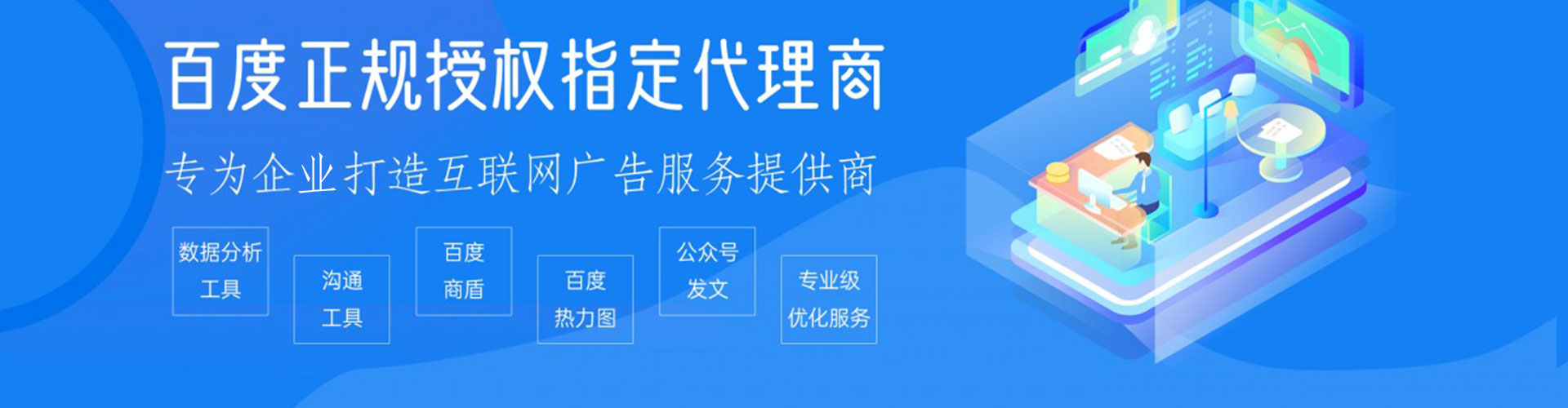延安百度推广排名